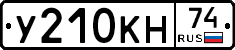 У210КН74 - 