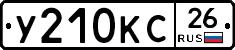 У210КС26 - 