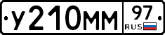 У210ММ97 - 