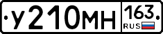 У210МН163 - 