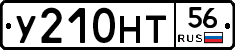 У210НТ56 - 