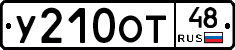 У210ОТ48 - 