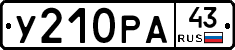 У210РА43 - 