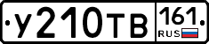 У210ТВ161 - 