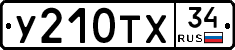 У210ТХ34 - 