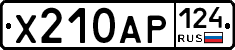 Х210АР124 - 
