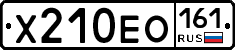Х210ЕО161 - 