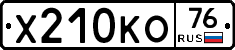 Х210КО76 - 