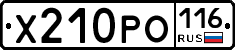 Х210РО116 - 
