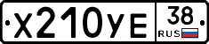 Х210УЕ38 - 