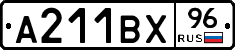 А211ВХ96 - 