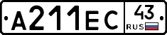 А211ЕС43 - 