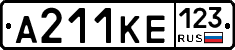 А211КЕ123 - 