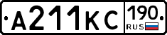 А211КС190 - 