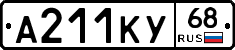 А211КУ68 - 