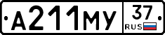 А211МУ37 - 