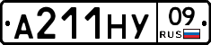 А211НУ09 - 