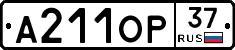 А211ОР37 - 