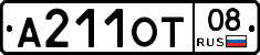 А211ОТ08 - 