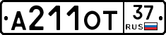 А211ОТ37 - 