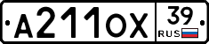 А211ОХ39 - 