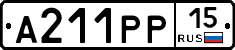 А211РР15 - 