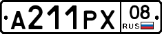 А211РХ08 - 