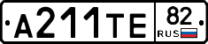 А211ТЕ82 - 
