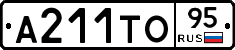 А211ТО95 - 