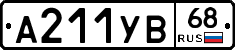 А211УВ68 - 