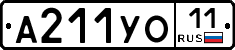А211УО11 - 