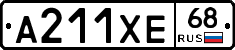 А211ХЕ68 - 