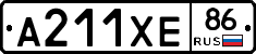 А211ХЕ86 - 