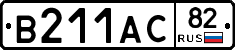 В211АС82 - 