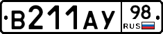 В211АУ98 - 