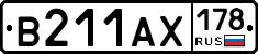 В211АХ178 - 