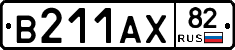 В211АХ82 - 