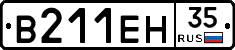 В211ЕН35 - 