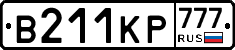 В211КР777 - 