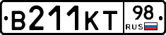 В211КТ98 - 