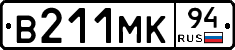 В211МК94 - 