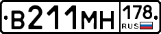 В211МН178 - 