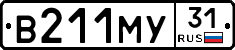 В211МУ31 - 