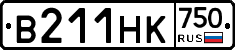 В211НК750 - 