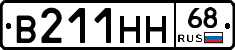В211НН68 - 