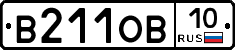 В211ОВ10 - 