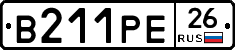 В211РЕ26 - 