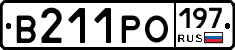 В211РО197 - 