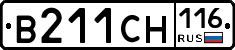 В211СН116 - 