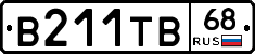 В211ТВ68 - 